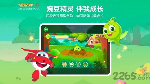 豌豆素质