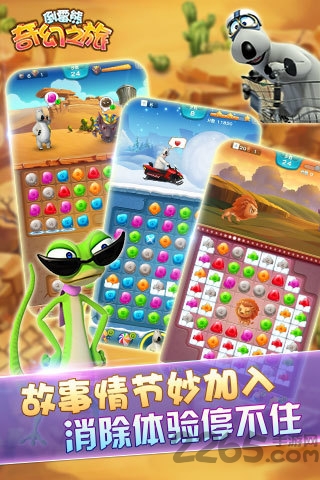 倒霉熊奇幻之旅