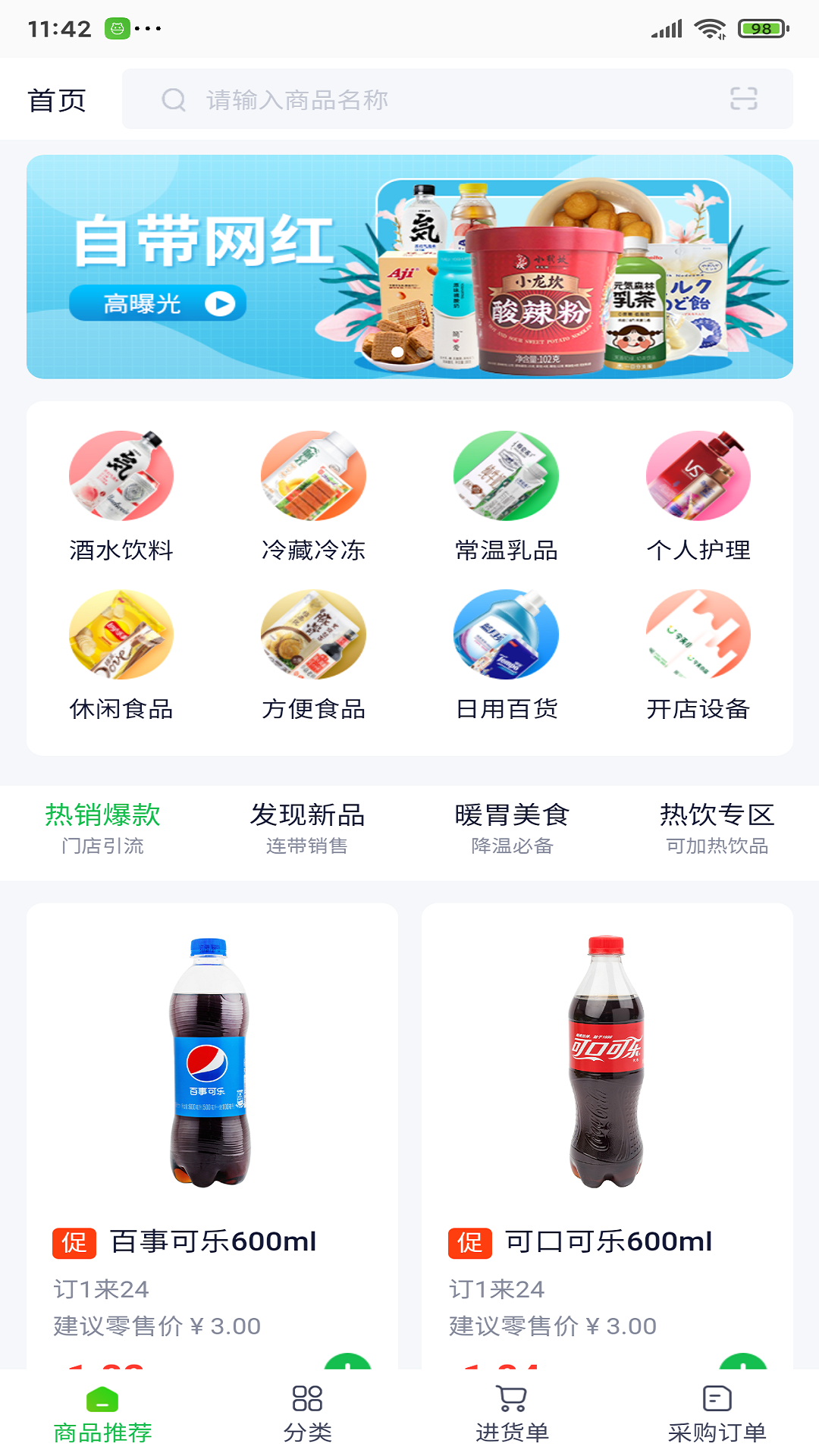 今天超便利