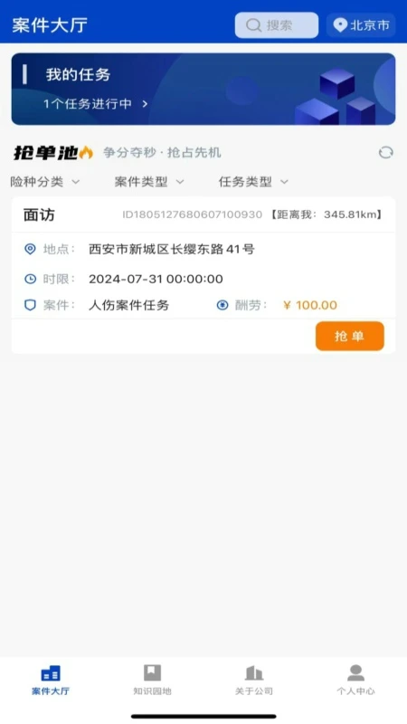 康达客户服务平台