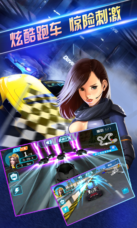 3D终极狂飙4 3D终极狂飙4