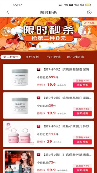 优惠通 安卓版v8.6.12