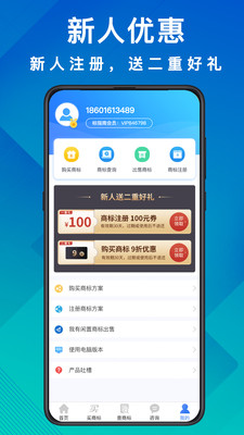 商标买卖转让