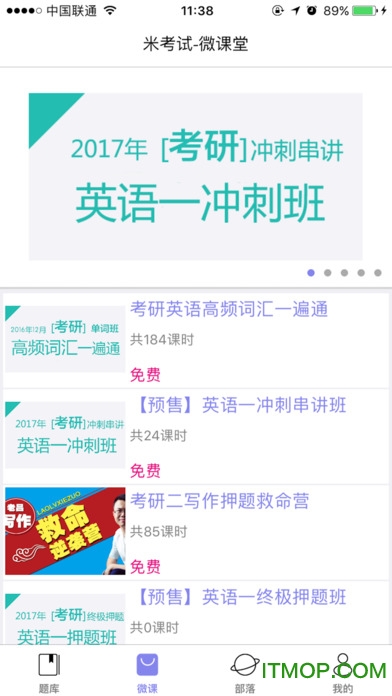 MBA考研英语苹果版