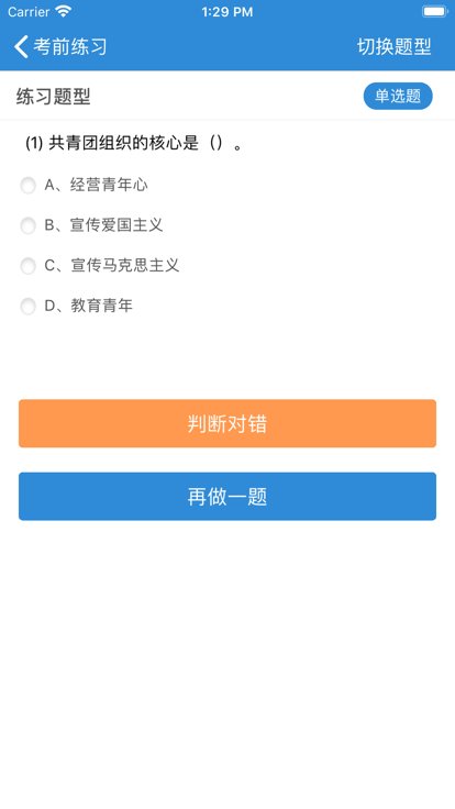 山东商务专技