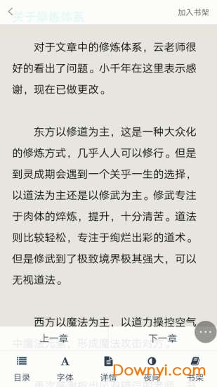热搜小说