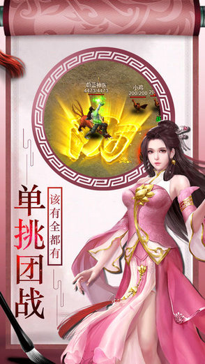 蜀山世界