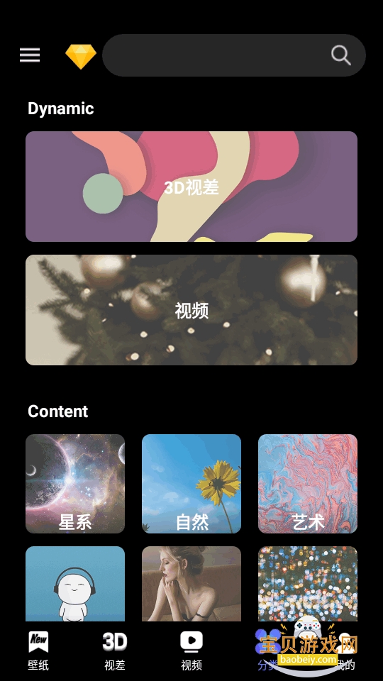 X动态壁纸 X动态壁纸