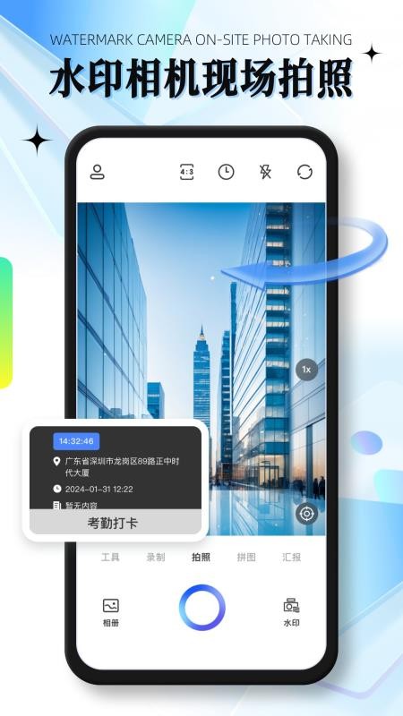 自定义编辑水印相机