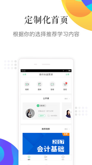 网课堂