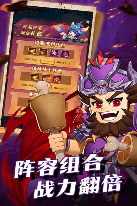 群英传奇-梦想三国
