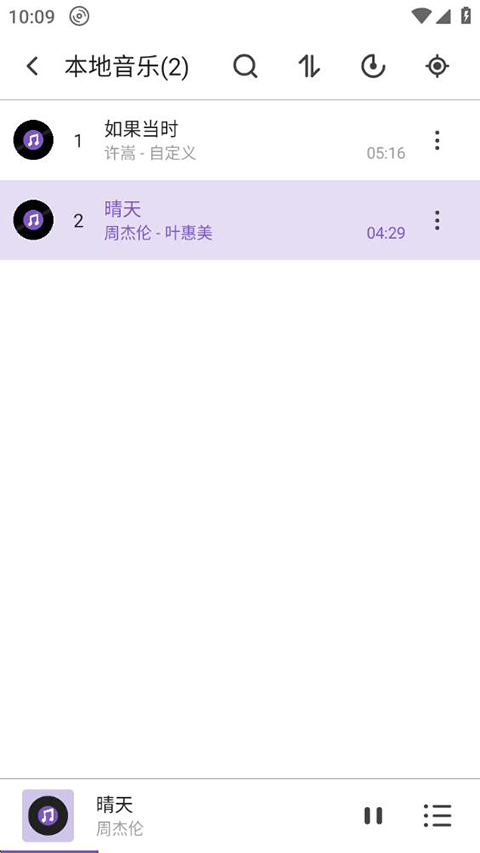 白雪音乐最新版