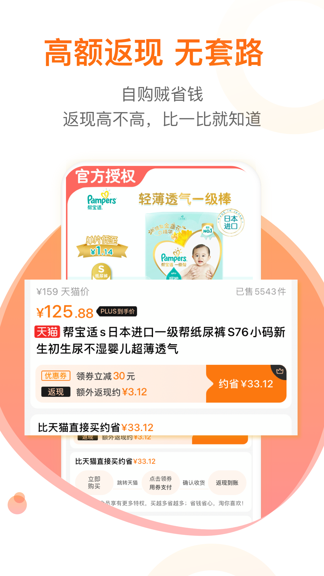 惠泽购