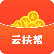 云扶帮