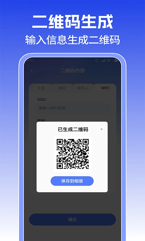 二维码扫一扫描