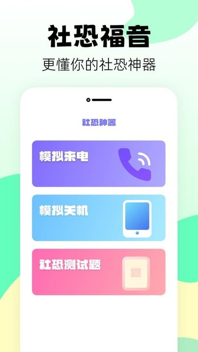 职业兴趣性格测试