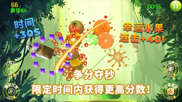 切！水果达人