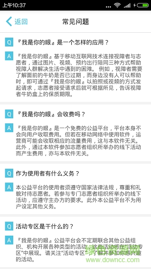 我是你的眼