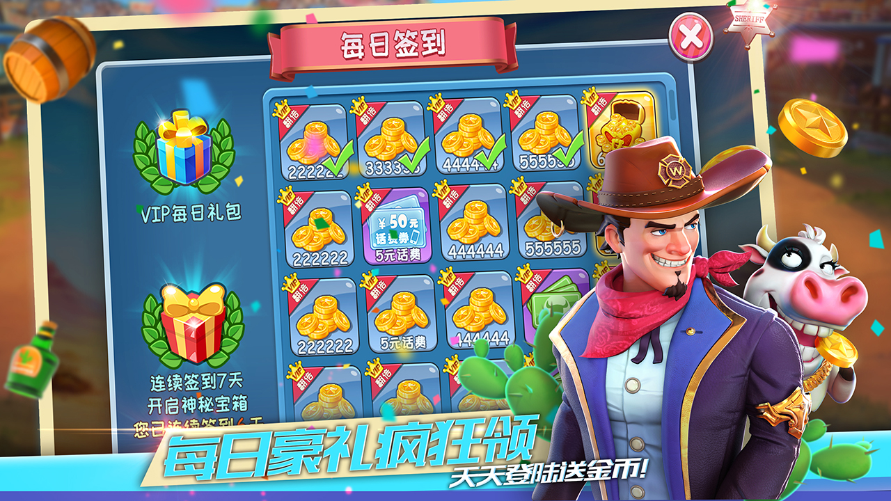 捕牛大作战