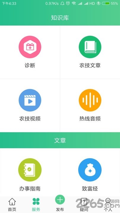 农事在线