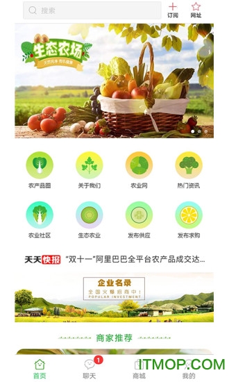 重庆农产品批发平台