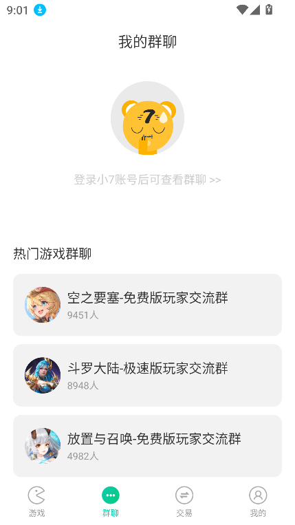 小7手游 小7手游
