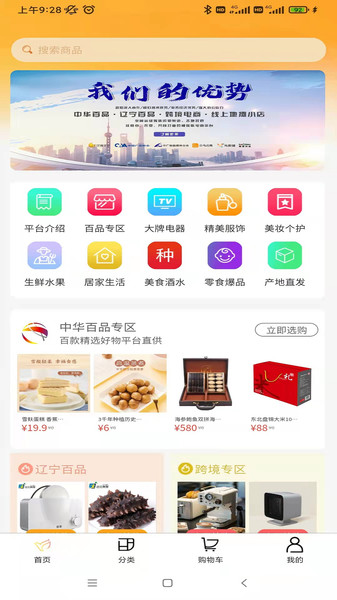 众鸟云商 众鸟云商