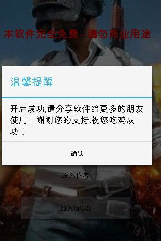 刺激战场百草枯