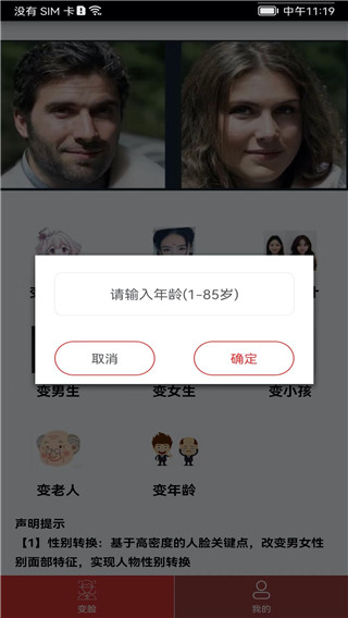 颜值变脸