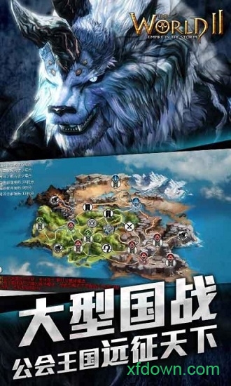 世界2风暴帝国最新版