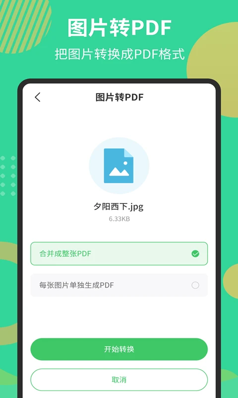 Pdf文档转换器 Pdf文档转换器