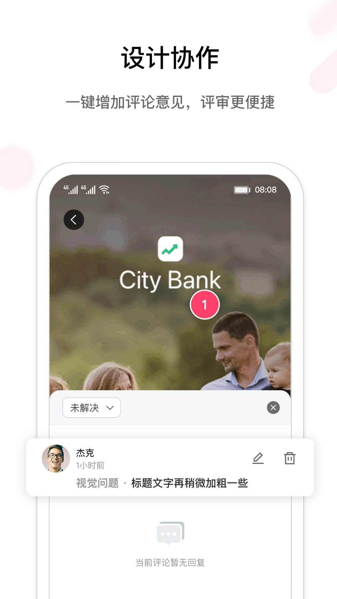 摹客iDoc(产品设计协作平台) v1.5.7 安卓手机版 摹客iDoc(产品设计协作平台) v1.5.7 安卓手机版