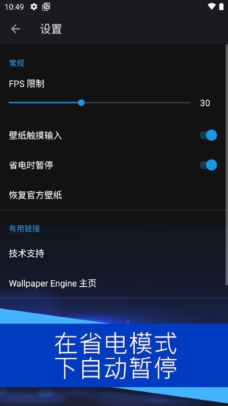 wallpaperengine壁纸引擎手机版官网