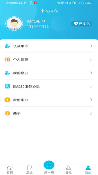 易证宝