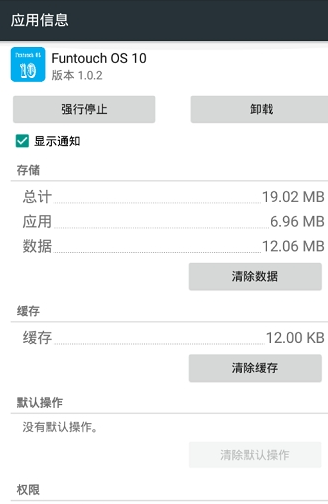 funtouchos10.0内置主题包