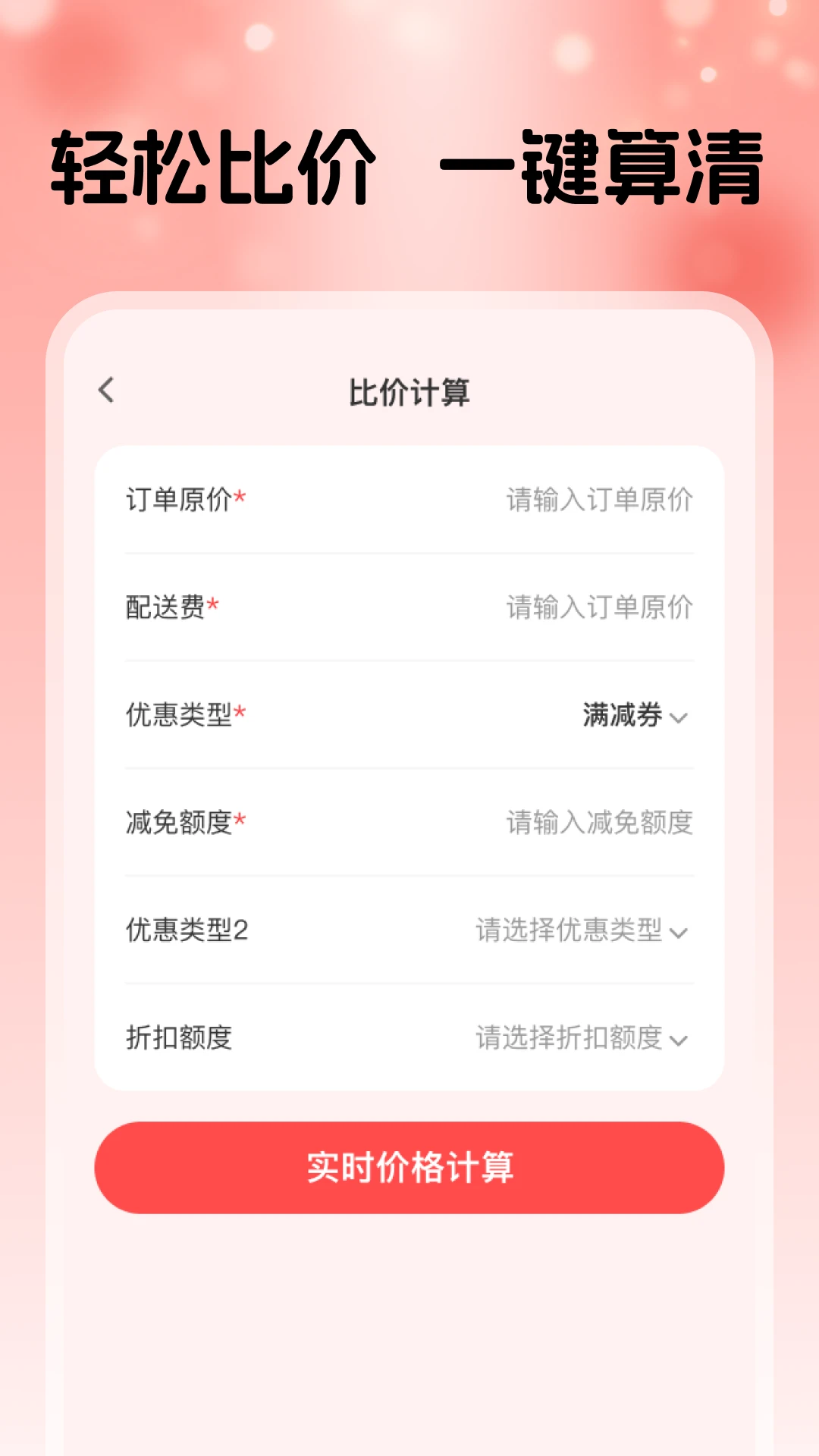 淘点优惠省钱券