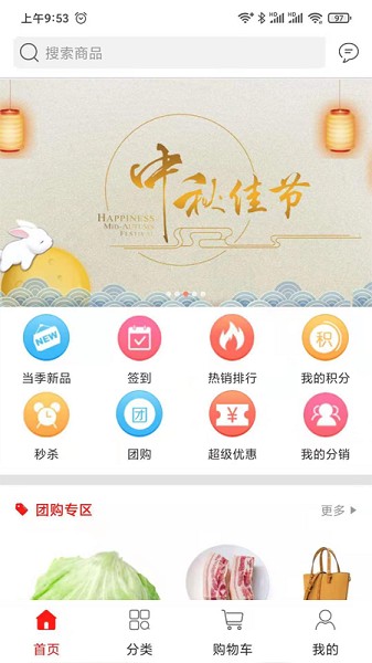 食美味