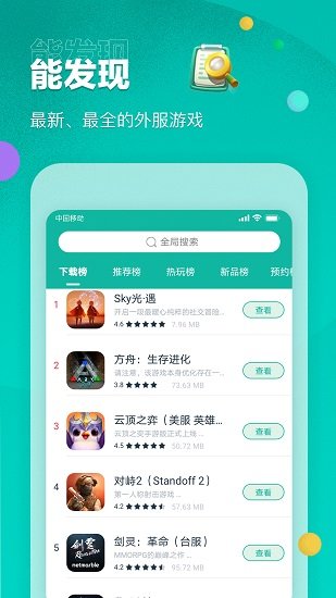 OurPlay原谷歌空间