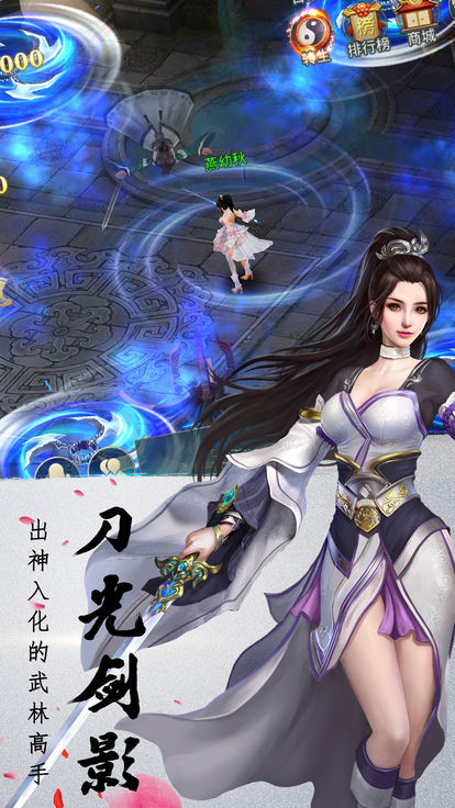 九州行之剑余年