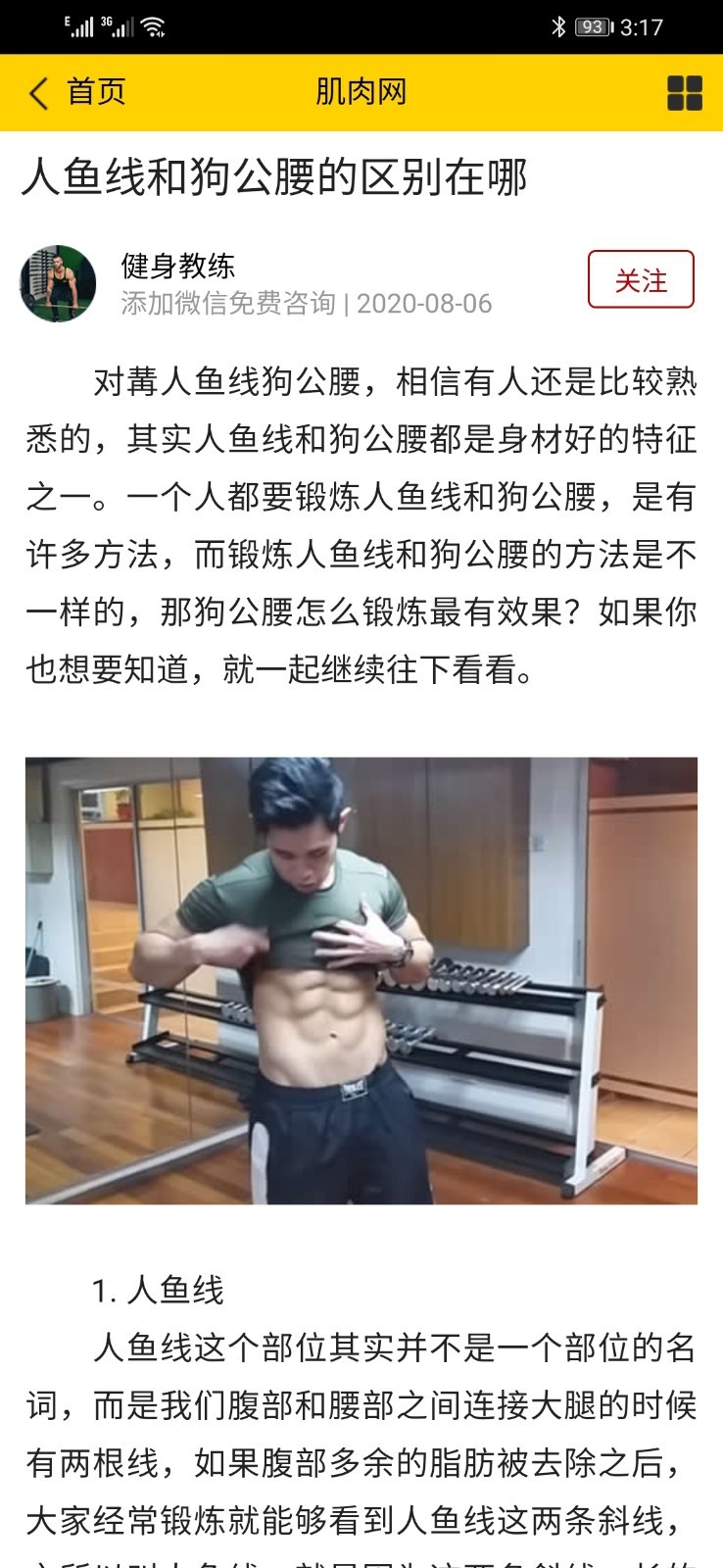 倍信体育