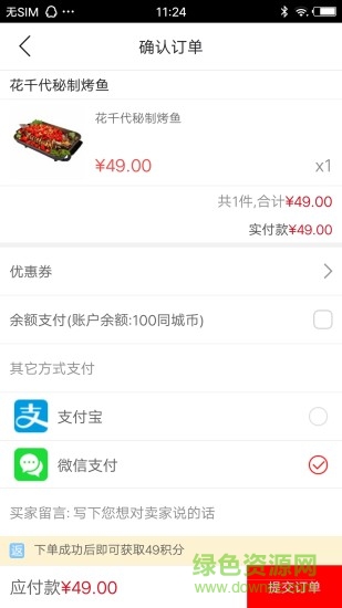 太康同城