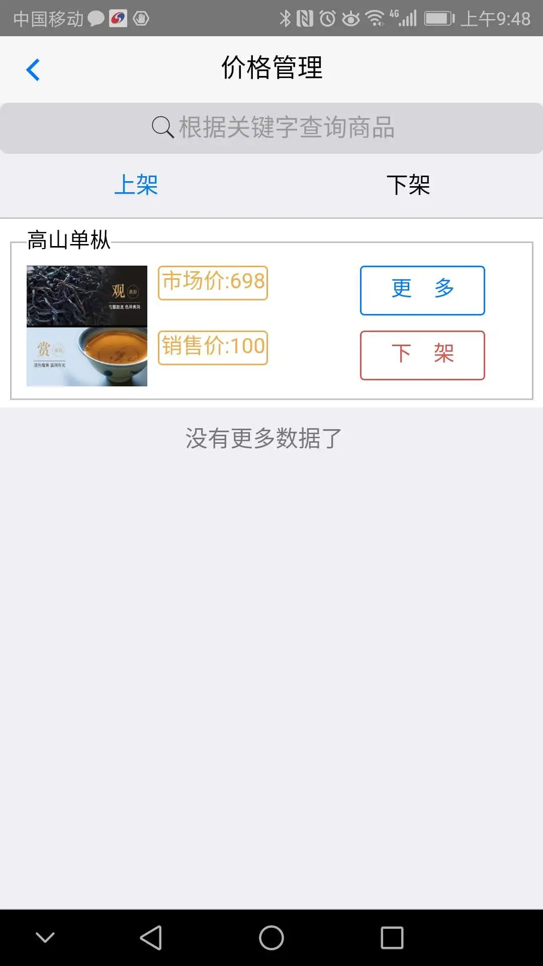 立德信商家