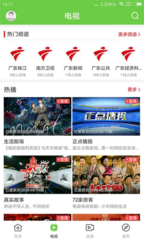 魅力端州 魅力端州