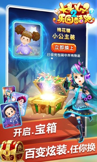 大头儿子向前冲