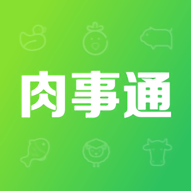 肉事通