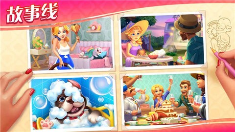 奇妙庄园官网版