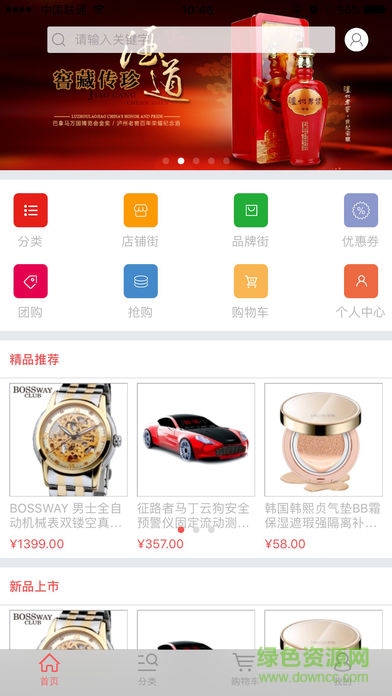 沃好商城