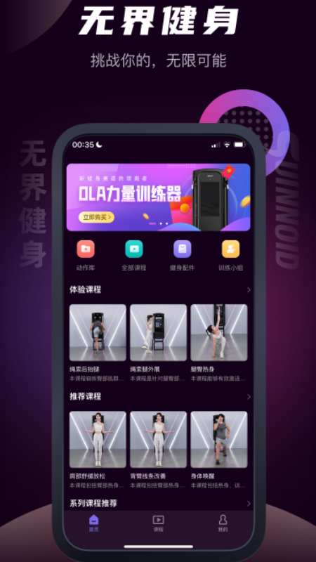 无界