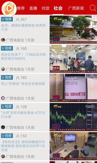 知了新闻