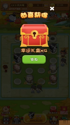 一起来抓猫红包版福利